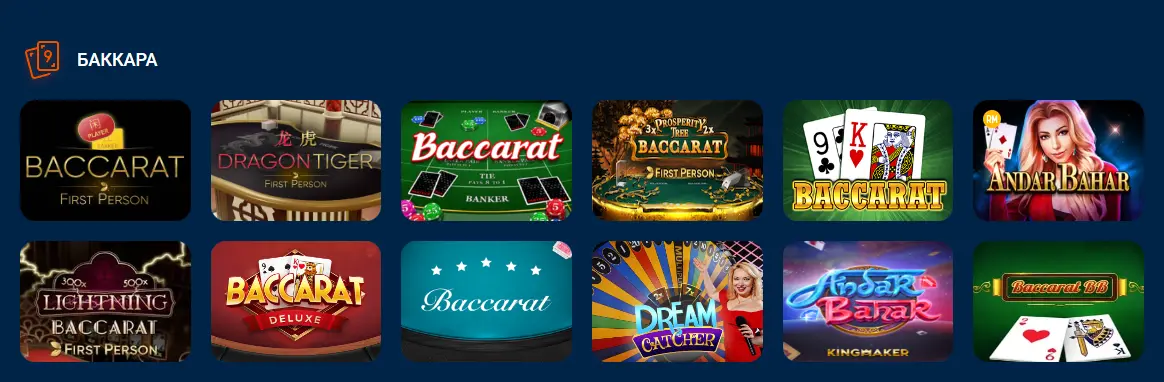 Mostbet казиносындағы баккара