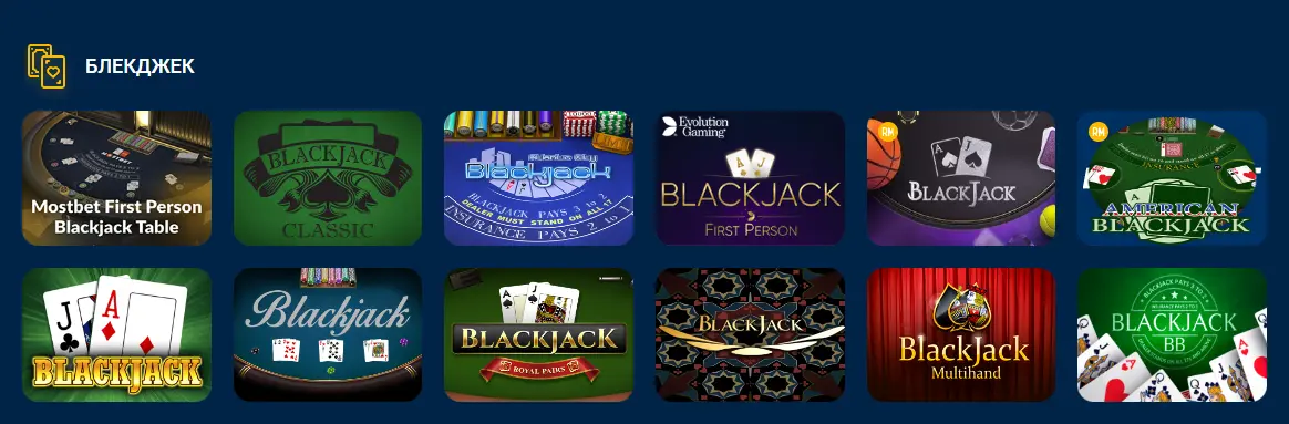 Блекджек в казино Mostbet 