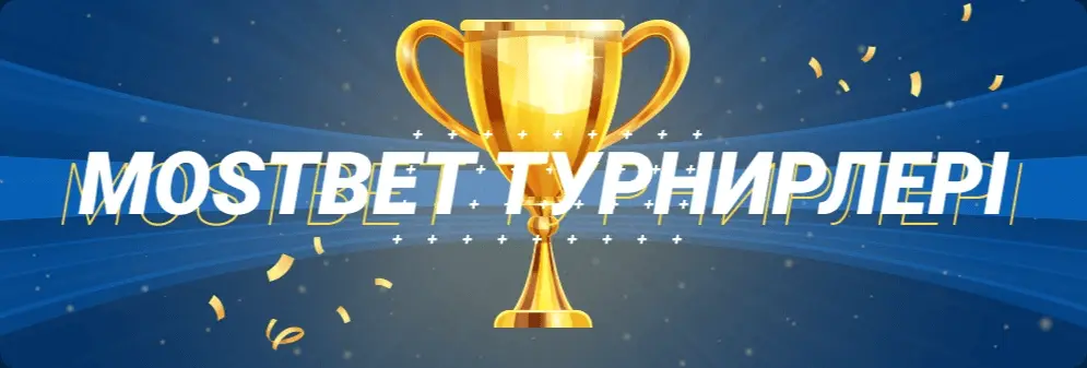 Mostbet казино турнирлері