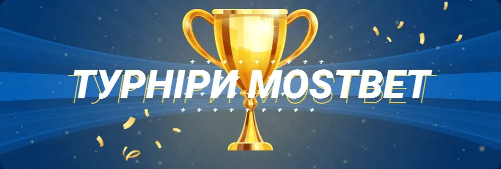 Турніри казино Mostbet