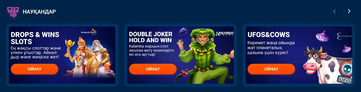 Mostbet казиносының адалдық бағдарламасы, бонустар және акциялар