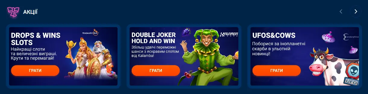 Програма лояльності, бонуси та акції Mostbet казино