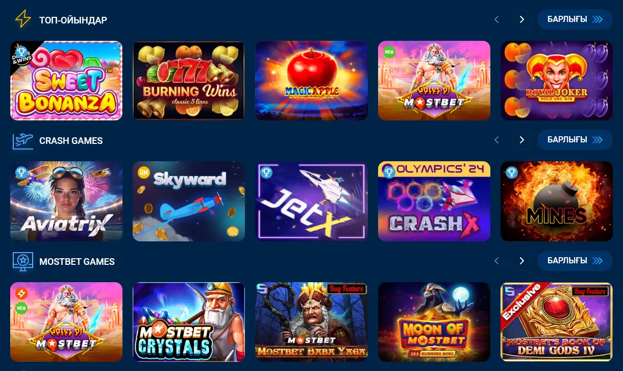 Mostbet казиносының ойын автоматтары