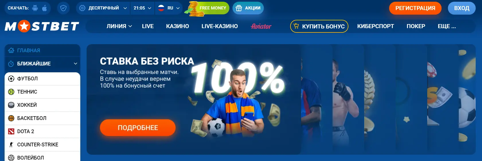 Mостбет отзывы игроков
