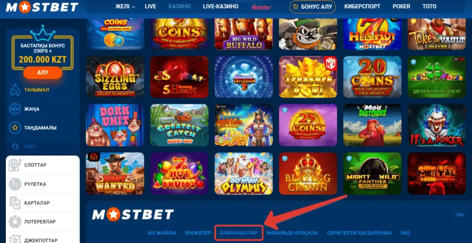 Mostbet техникалық қолдау байланыстары