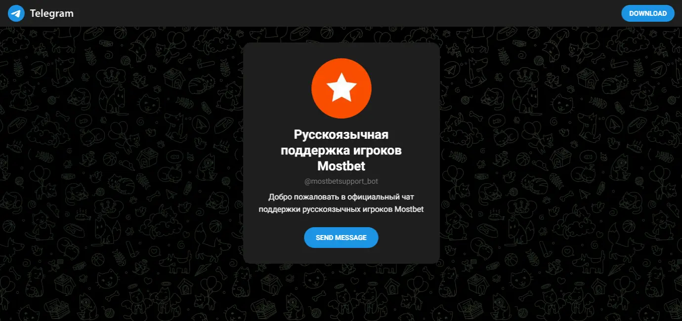 Telegram техподдержки Мостбет
